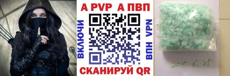 цены наркотик  Горно-Алтайск  A-PVP VHQ 