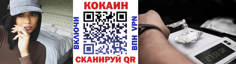 КОКАИН Колумбийский  Горно-Алтайск 