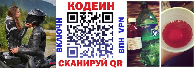 Codein Purple Drank KRAKEN маркетплейс Горно-Алтайск