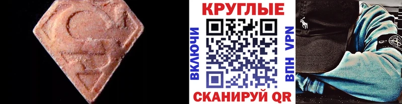 ЭКСТАЗИ круглые  купить наркотик  Горно-Алтайск 