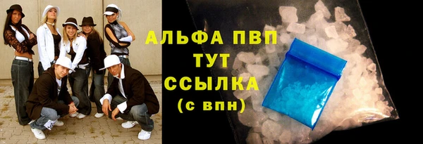 ALPHA PVP Балахна