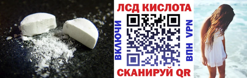 Лсд 25 экстази кислота  Горно-Алтайск 